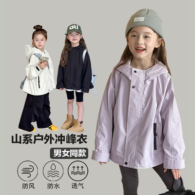 防风防水春秋冲锋衣户外登山服