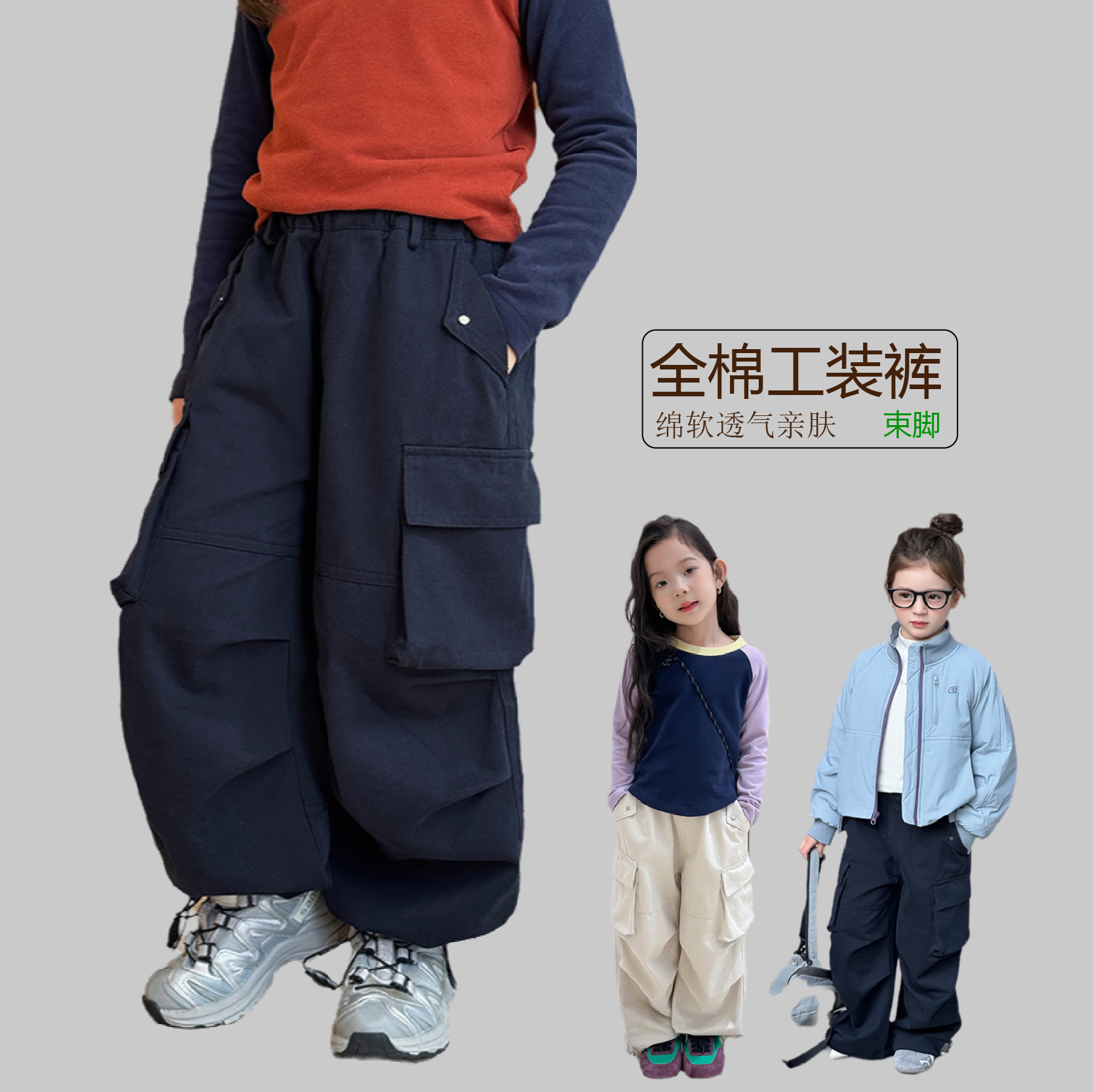 男女童秋冬长裤韩版宽松中大童