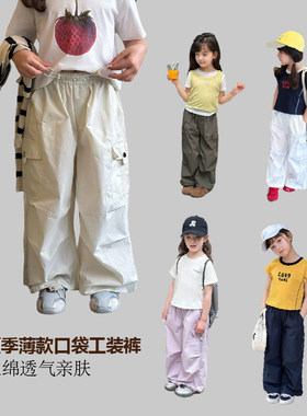 儿童夏季薄款工装裤中大童