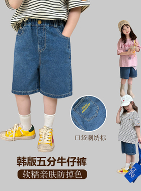 男女童夏季薄牛仔短裤休闲韩版设计感后背字母刺绣洋气五分牛仔裤