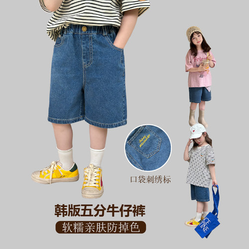 男女童夏季薄牛仔短裤五分裤