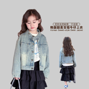 2025春款女童港风牛仔上衣立领休闲上衣潮范复古磨白做旧牛仔外套