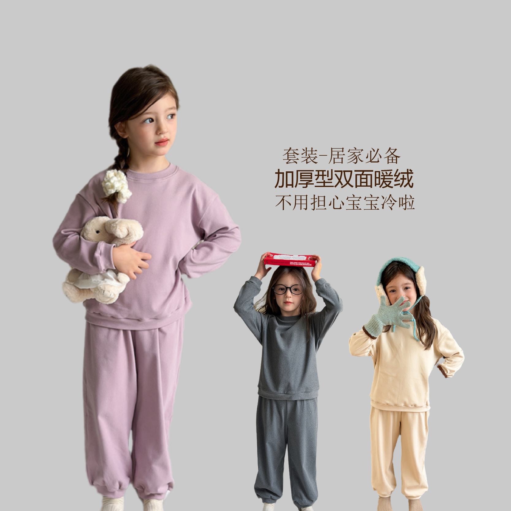 男女童双面绒睡衣套装