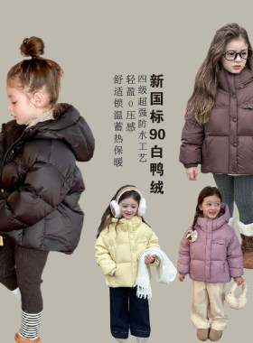 女童加厚白鸭绒保暖羽绒服