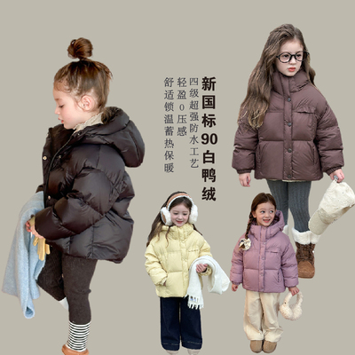 女童加厚白鸭绒保暖羽绒服
