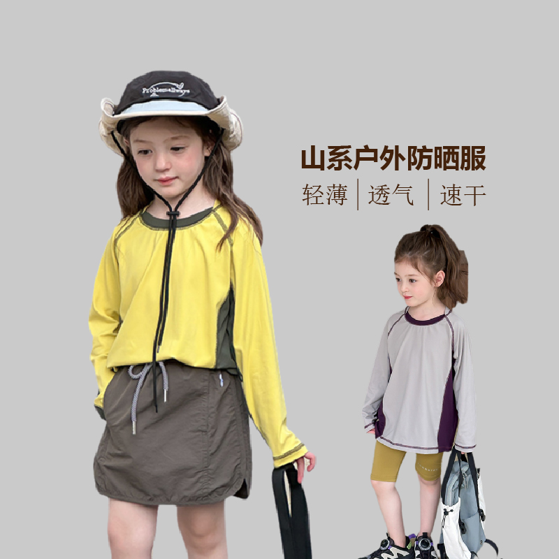 男女童户外运动速干衣山系薄款