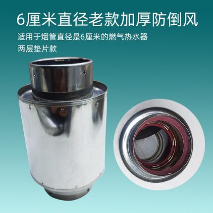 燃气热水器用防冻装置倒风帽配件冬季防水箱冻裂止逆阀烟管辅材