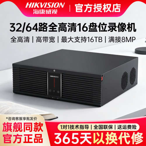 R/4K系列全高清16盘位录像机