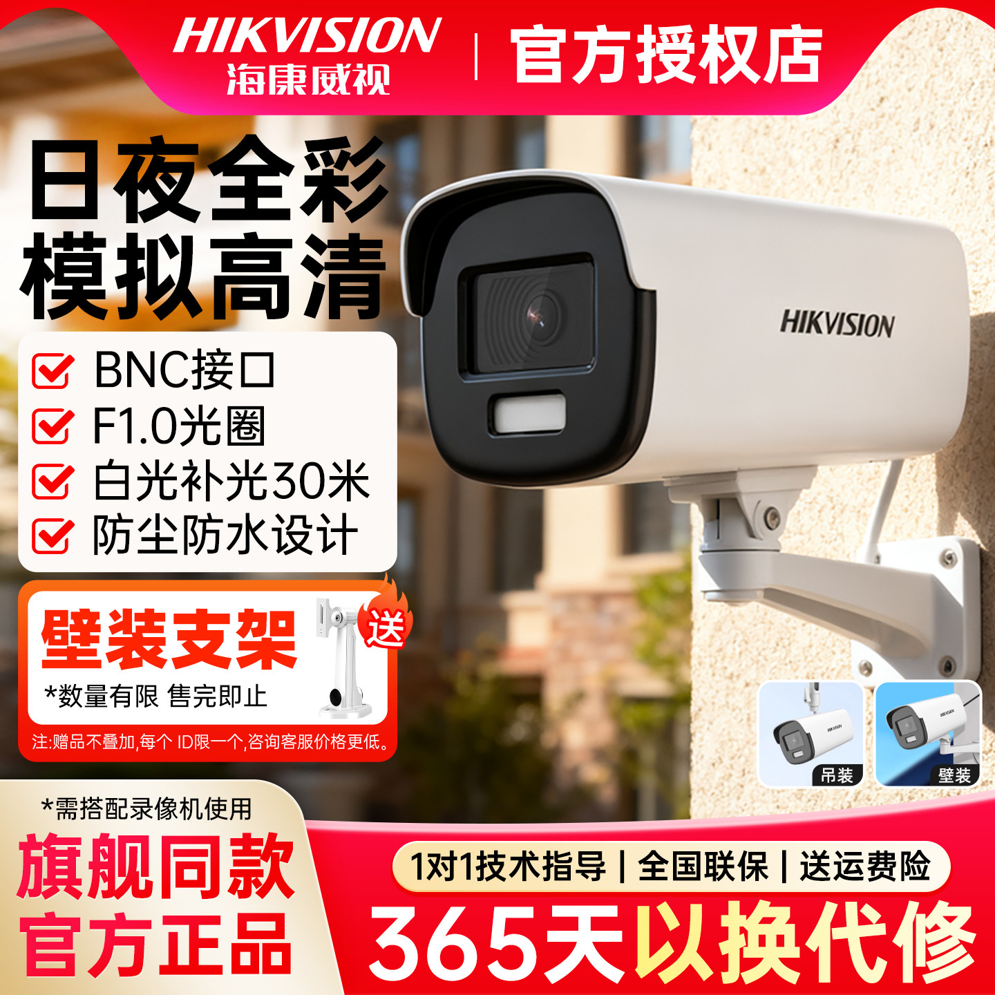 海康威视200万全彩模拟同轴监控摄像头16D7T-L室外防水高清夜视