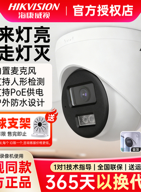 海康威视200/300/400万全彩监控摄像头T12HV3-IA/POE录音高清半球