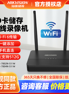 海康威视2/4路无线WiFi 6传输SD卡存储无线录像机7804N-S1/W(C)