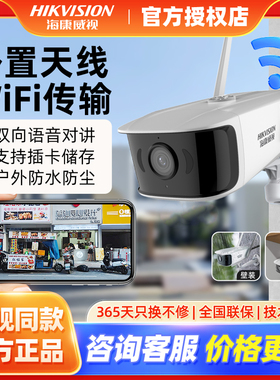 海康威视400万双天线全彩无线网络摄像机语音对讲筒型E14H-IWT