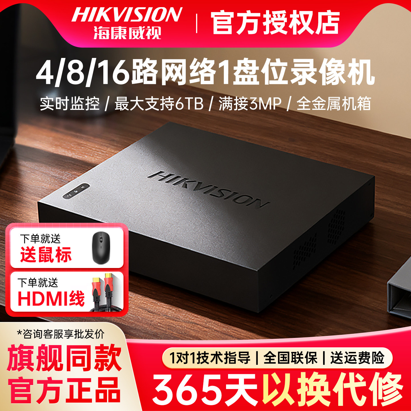 正品海康威视4/8/16路硬盘录像机7804N-F1(D手机远程高清监控主机