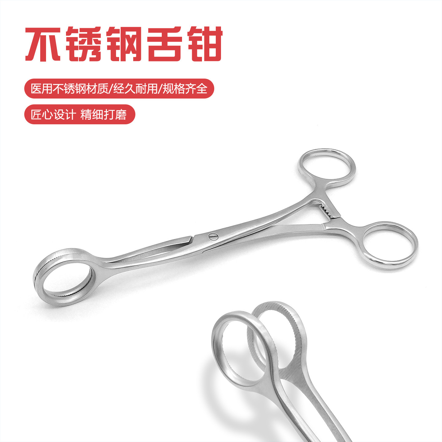 医用舌钳牙科口腔器械拉舌头钳舌苔夹子口腔急救开口器圆头海绵钳