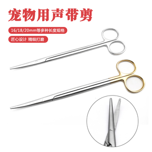声带剪无损伤剪动物宠物手术剪金柄不锈钢剪刀修剪声带钝头剪包邮