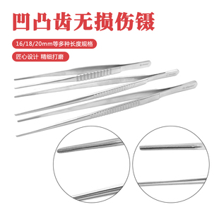 无损伤镊凹凸齿心血管手术镊整形镊夹血管夹软组织不锈钢镊子包邮