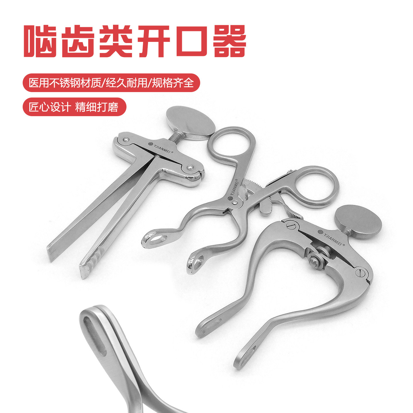 啮齿动物开口器口腔撑开器猫鼠兔宠物张嘴器口腔牙科实验扩张器