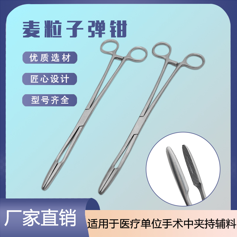 不锈钢敷料钳夹持消毒镊子海绵钳直弯带齿子弹钳组织外科手术器械