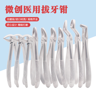 成人牙科口腔器械拔牙钳子不锈钢微创乳牙残根多用钳齿钳工具包邮