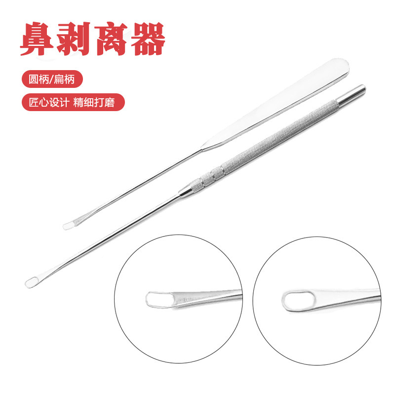 鼻剥离器环形不锈钢耳鼻喉科用