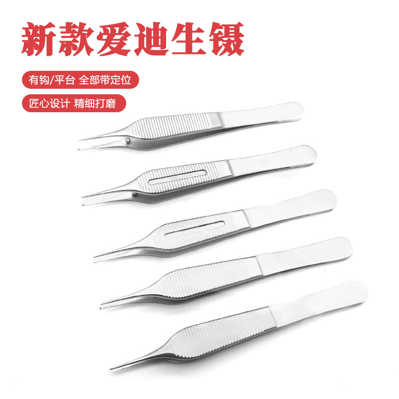 不锈钢美容整形器械双眼皮手术