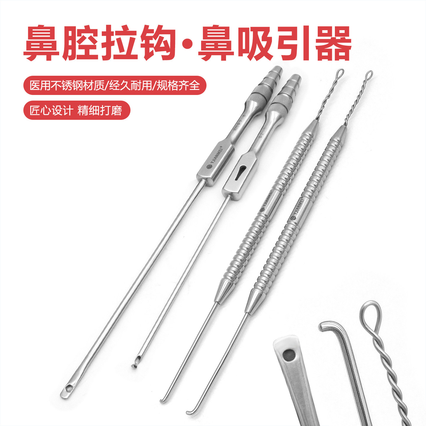 不锈钢鼻腔拉钩鼻异物钩探查钩取鼻剥离器带吸引管五官科手术器械