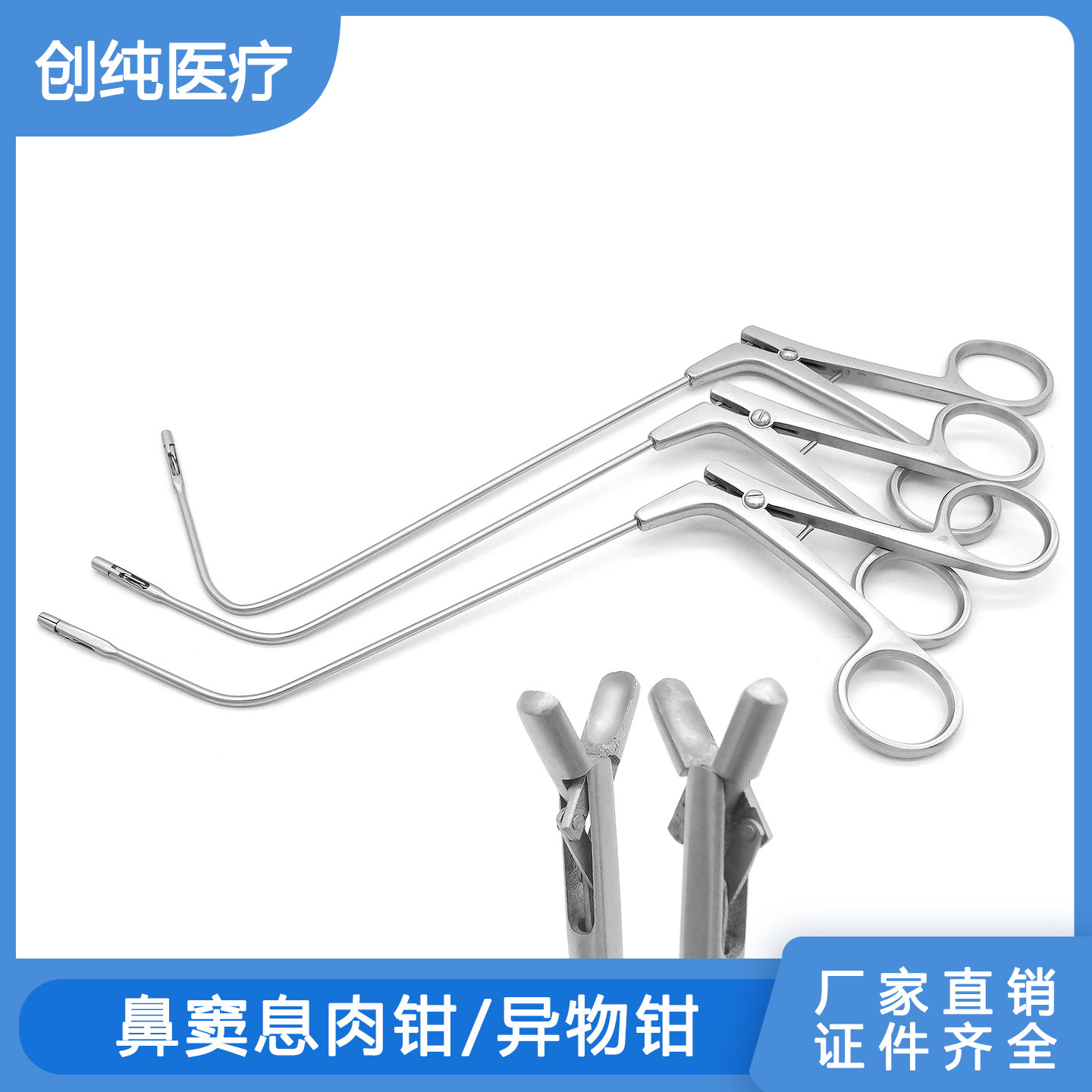 鼻科手术器械鼻窦息肉钳上额窦抓钳开放钳囊肿组织取样异物咬切钳