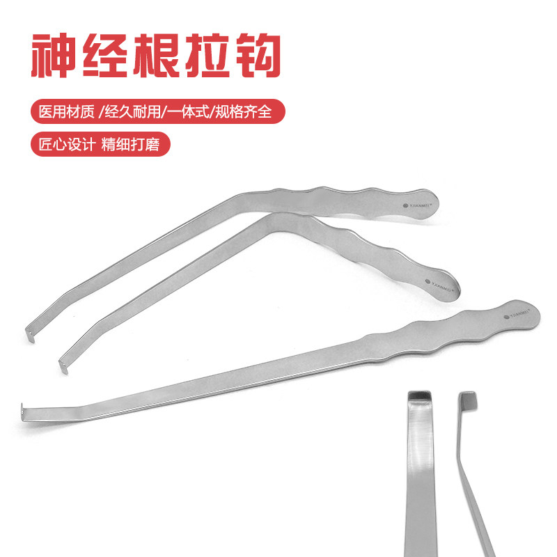 骨科微创手术器械神经根拉钩神经剥离子板材式医用拉钩牵开器探钩