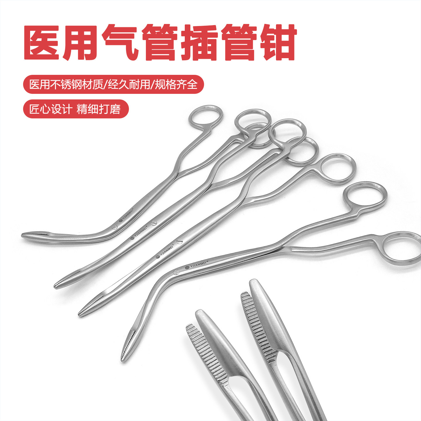 医用气管插管钳喉咙夹取异物钳导引扩张钳麻醉器械钳喉科手术器械