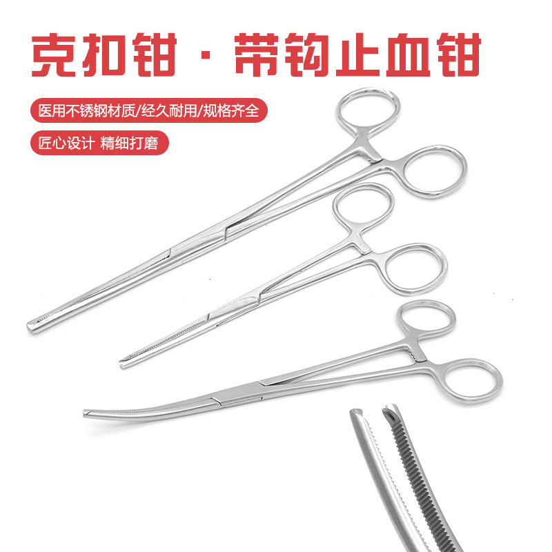医用止血钳直弯头带钩克扣钳库克可可钳扣扣钳骨科器械手术钳子