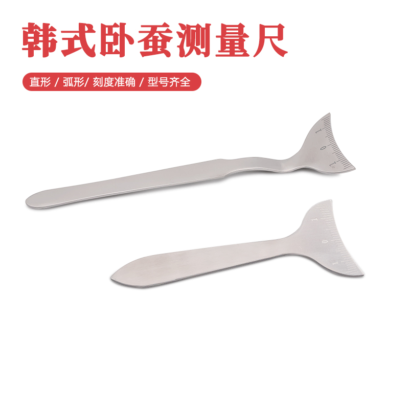 卧蚕辅助弯曲眼窝测量式微工具