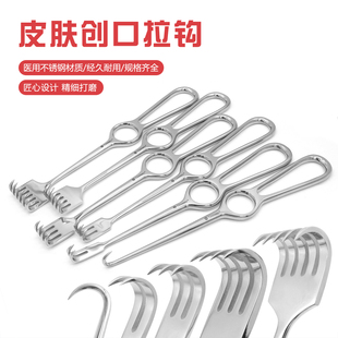 皮肤创口拉钩肌肉拉钩组织拉钩皮牵开撑开器锐口多爪弯钩骨科器械