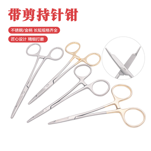 带剪持针钳两用多功能带剪刀持针器不锈钢金柄埋线缝合用医疗器械