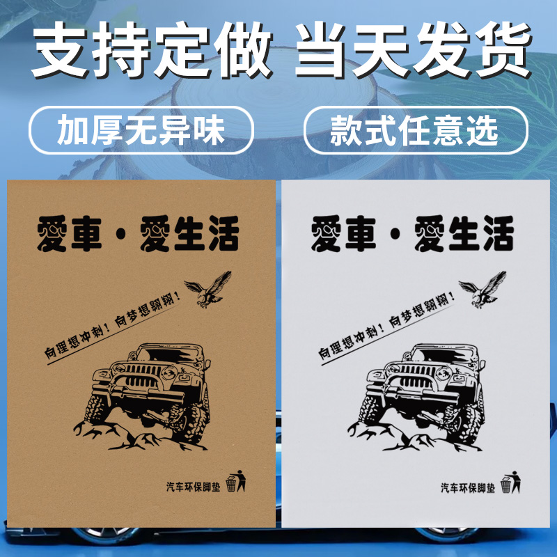 汽车一次性脚垫纸防水牛皮纸垫脚纸洗车脚踩纸垫防脏脚踏纸车纸垫