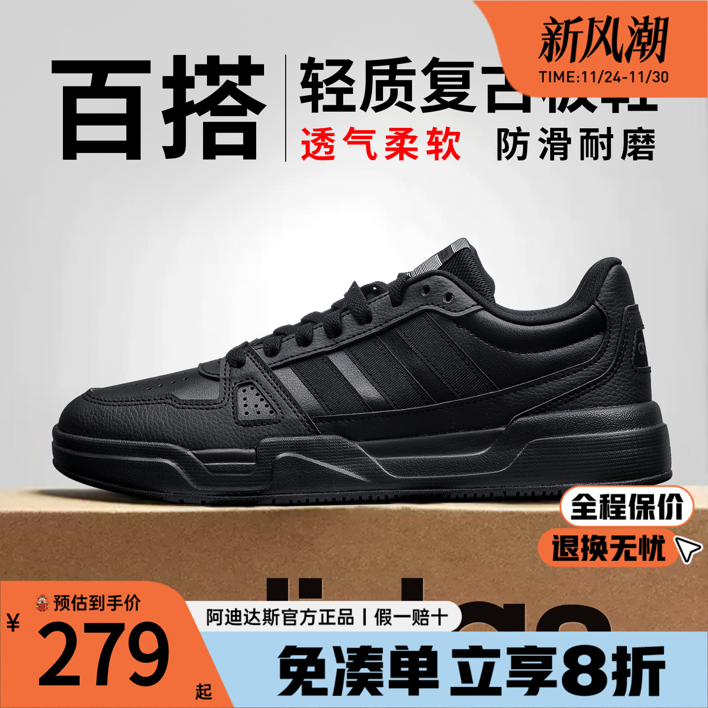 adidas黑色板鞋情侣小白鞋