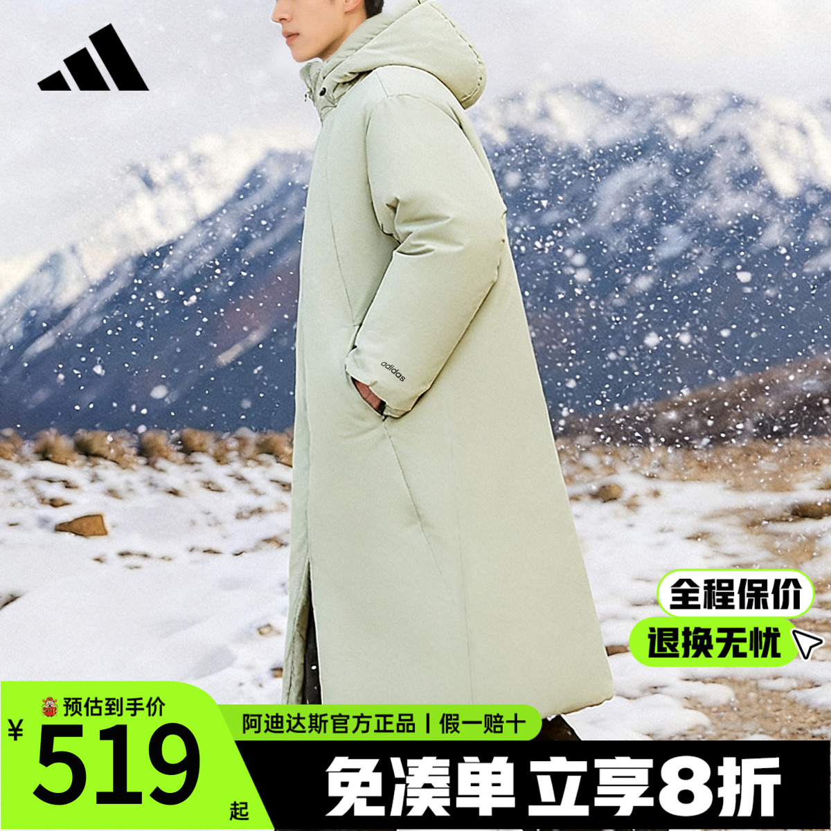 阿迪达斯官方新款男子羽绒服