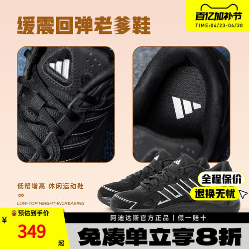 阿迪达斯新款休闲复古老爹鞋