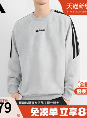 adidas阿迪达斯卫衣灰色运动服三条纹男女同款圆领套头上衣KA2564