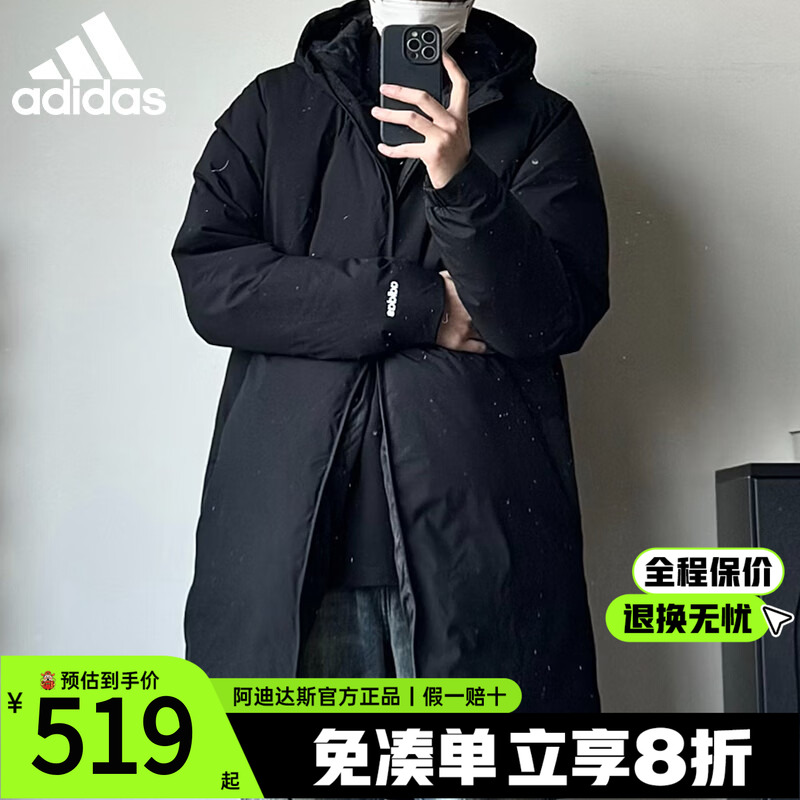 阿迪达斯官方新款男子羽绒服