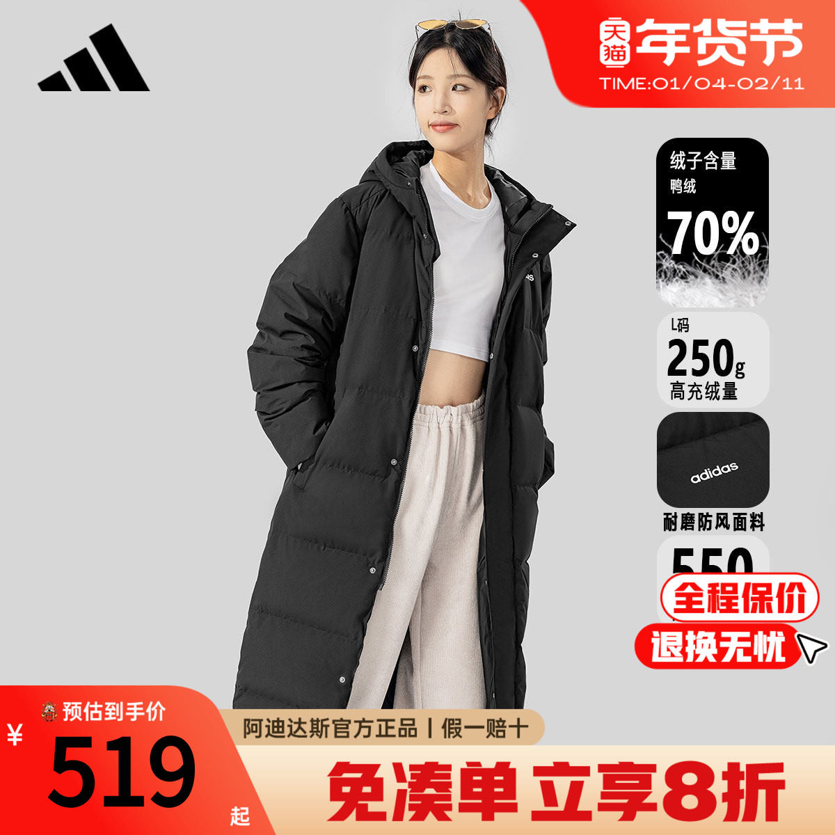 adidas阿迪达长款羽绒服连帽男女同款鸭绒过膝黑色情侣外套JW1686
