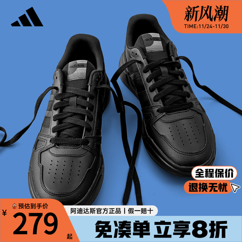Adidas新款轻运动休闲板鞋