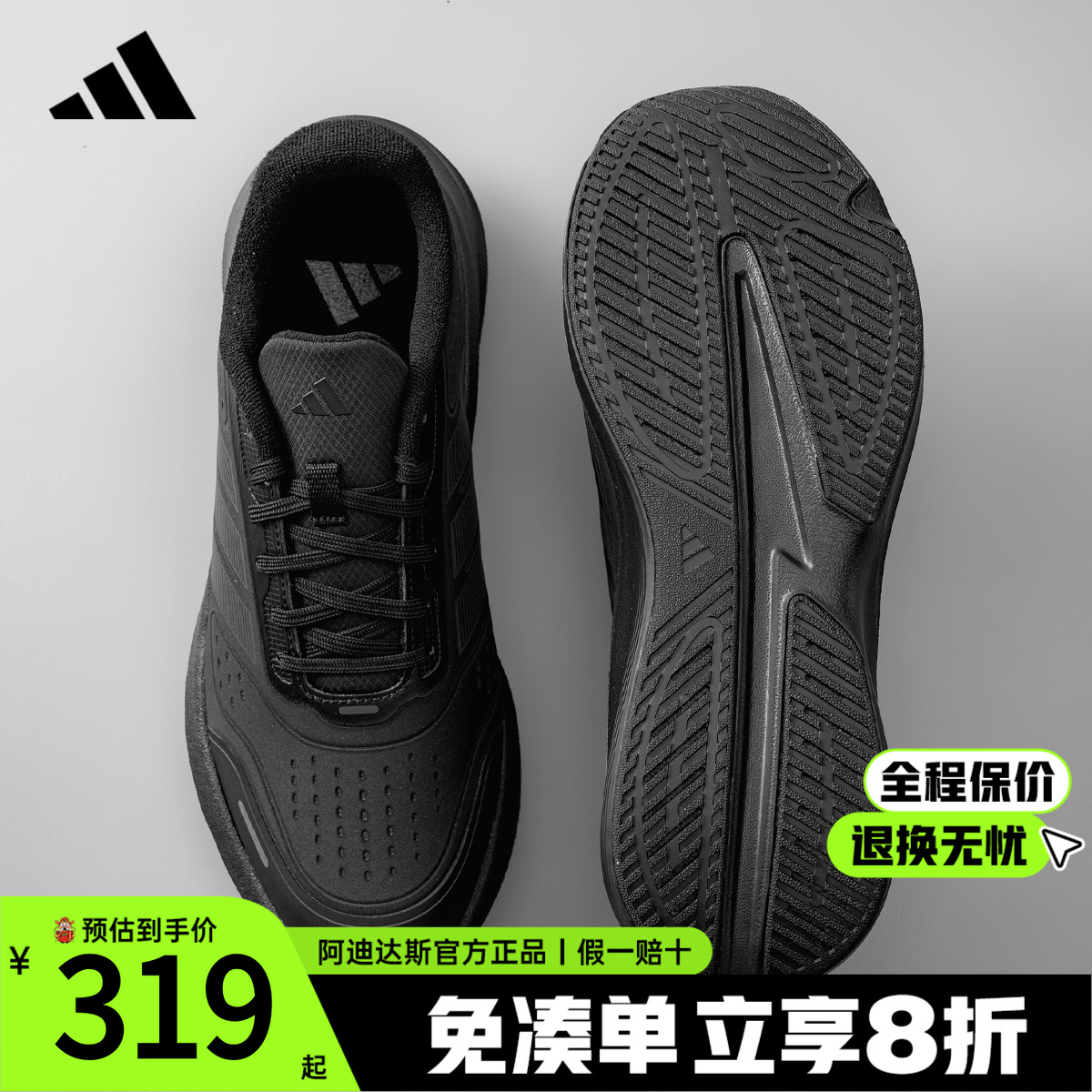 阿迪达斯运动鞋防滑跑步鞋