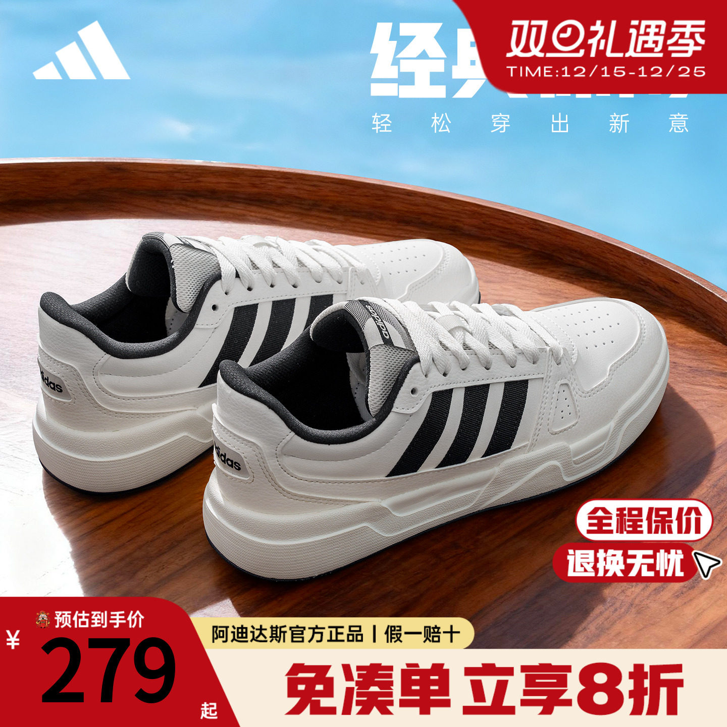 阿迪达斯低帮情侣小白鞋运动鞋