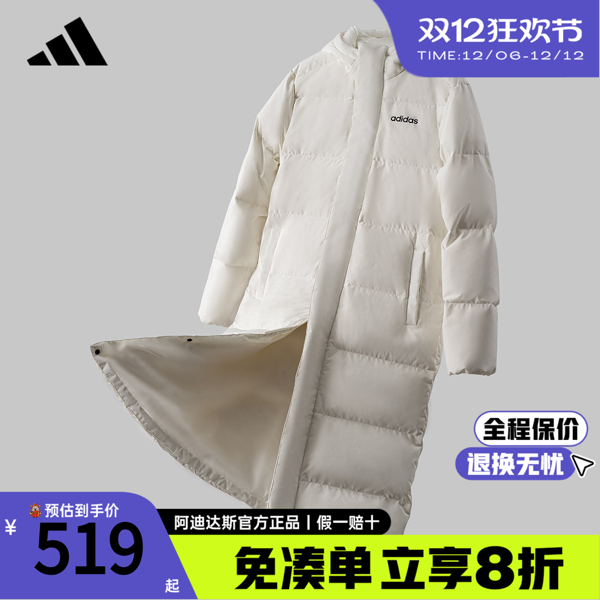阿迪达斯保暖鸭绒中长款羽绒服