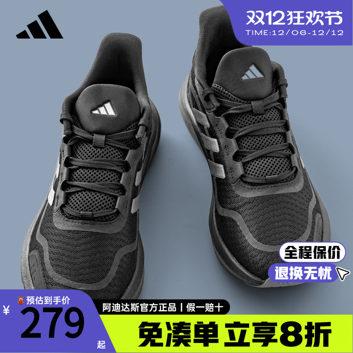 adidas阿迪达斯男鞋正品2025冬季新款黑武士休闲运动跑步鞋JH5150