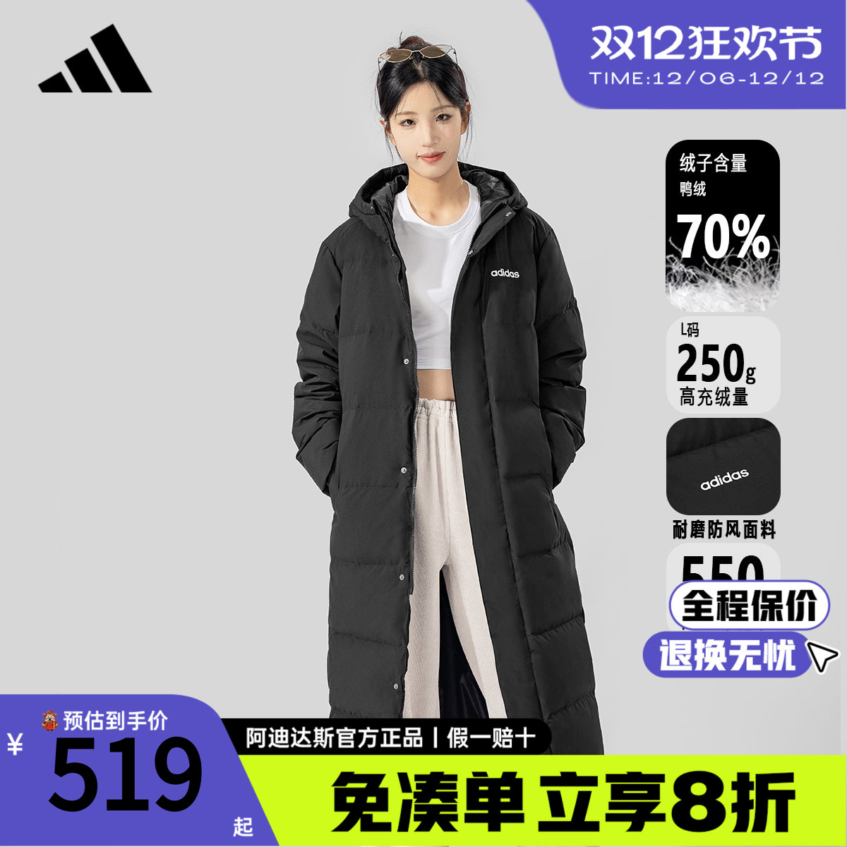 阿迪达斯保暖鸭绒长款羽绒服