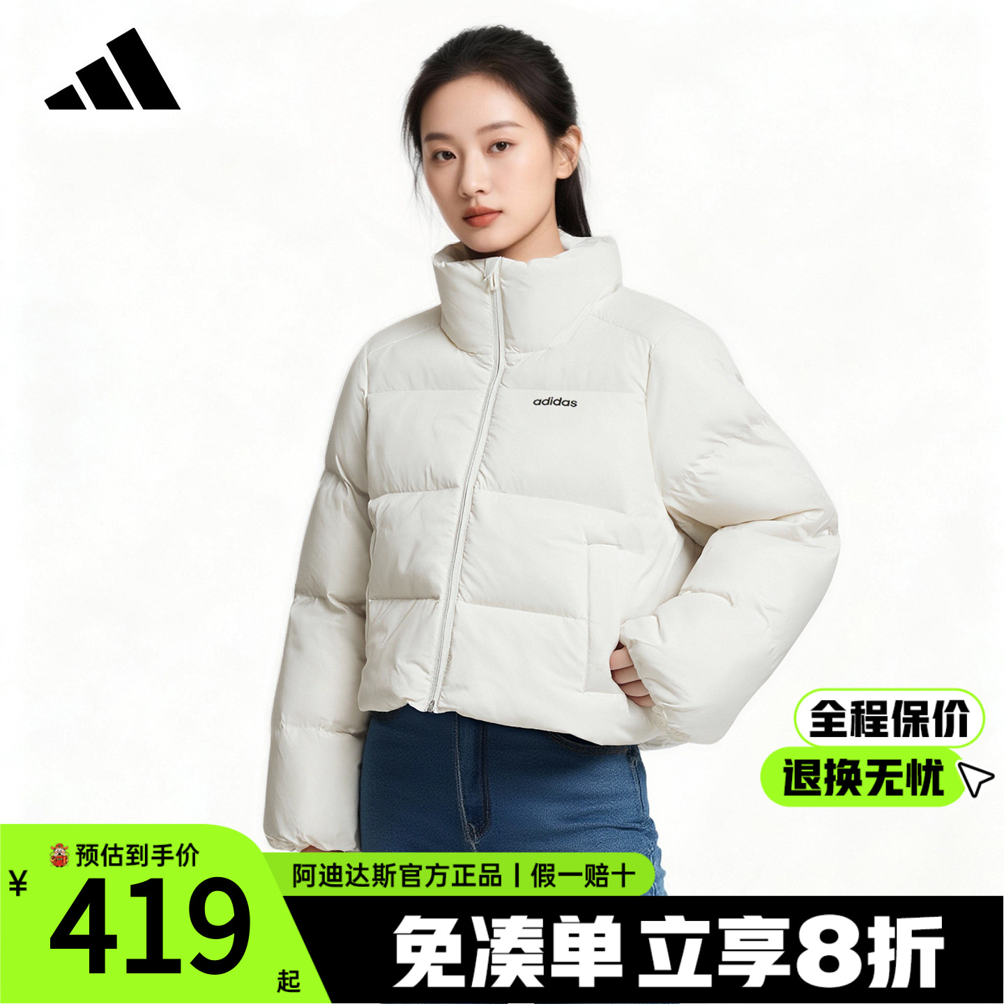 阿迪达斯女款鸭绒羽绒服