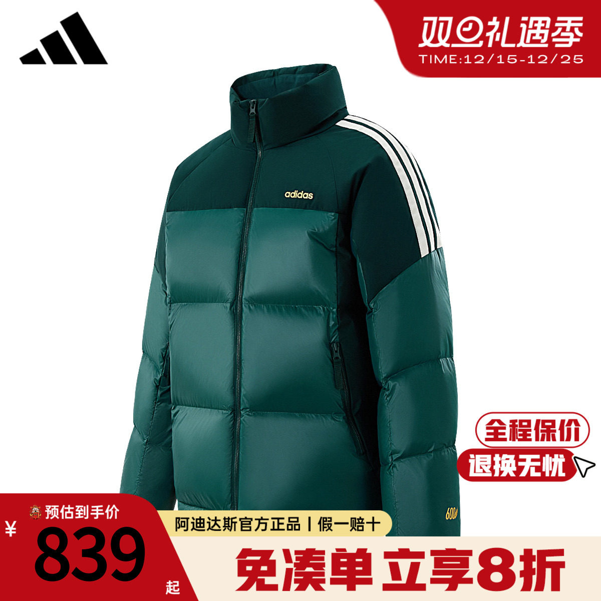 阿迪达斯新款羽绒服男