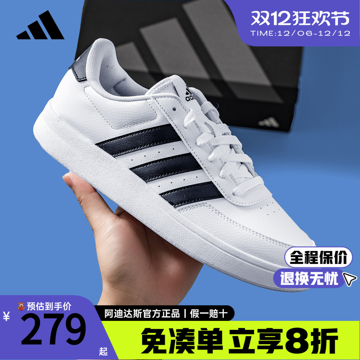 Adidas情侣百搭运动休闲鞋