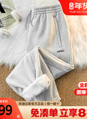 adidas阿迪达斯运动裤男士冬季新款卫裤加绒保暖休闲裤长裤JX9404